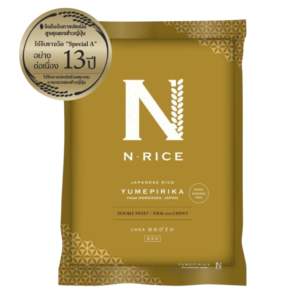 N-Rice ข้าวสารญี่ปุ่น ยูเมะพิริกะ ฮอกไกโด ขนาด 1.8กก./ถุง N-RICE HOKKAIDO YUMEPIRIKA RINSE FREE 1.8 