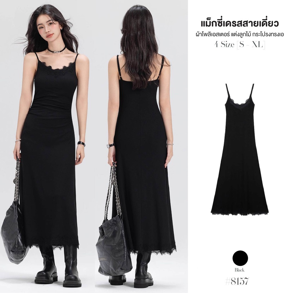 เดรสยาว สายดี่ยวปรับสายได้ คอวี ผ้าโพลิเอสเตอร์ กระโปรงทรงเอ แต่งลูกไม้ที่คอและชายกระโปรง #8157
