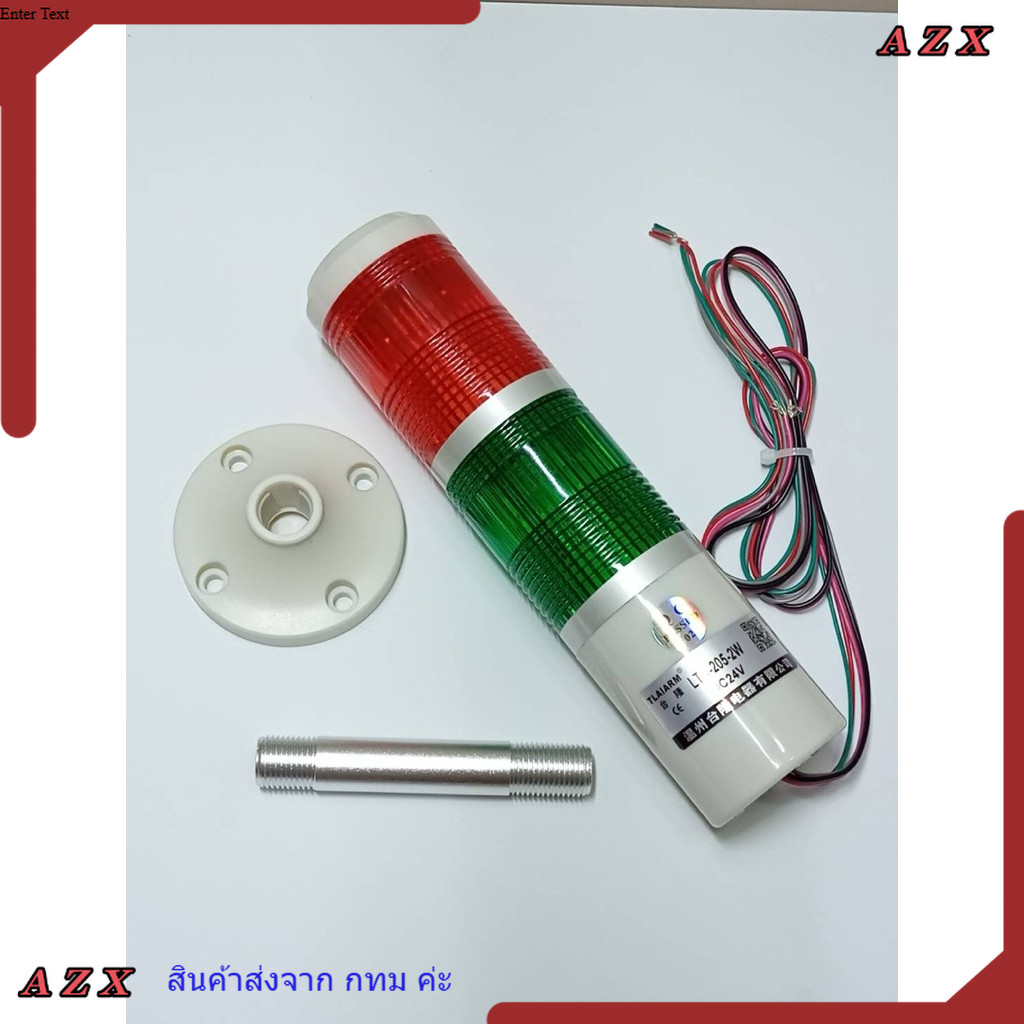 ใน กทม LTA-205-2W ไฟกระพริบ 12v 24v 220v ไฟโชว์ทาวเวอร์ไลท์   LTA-205-2W สินค้าถ่ายจากงานจริง