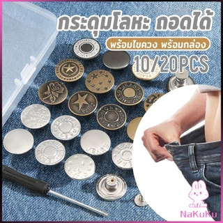 NKK กระดุมขยายเอวกางเกงยีนส์ กระดุมโลหะ ถอดได้ ใช้ซ้ําได้ พร้อมไขควง พร้อมกล่อง 10 ชิ้น/20 ชิ้น Jeans buttons