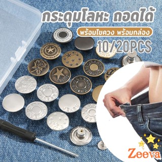 Zeeva กระดุมขยายเอวกางเกงยีนส์ กระดุมโลหะ ถอดได้ ใช้ซ้ําได้ …