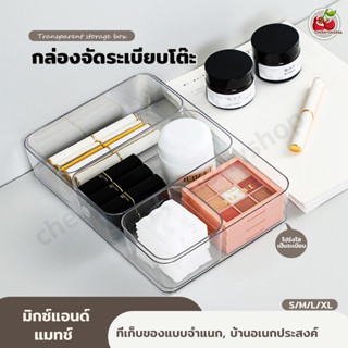 กล่องเก็บของใส กล่องใส่เครื่องสำอาง กล่องเก็บเครื่องสำอาง เก…
