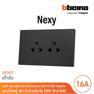 BTicino ชุดเต้ารับคู่มีกราวด์ 3 ขา มีม่านนิรภัย แนวตั้ง สีกราไฟต์ 16A 250V รุ่น Nexy | QG4185AE