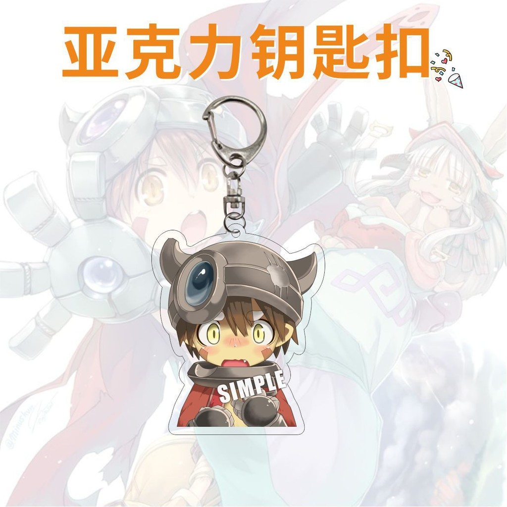 【พร้อมส่ง】made in abyss figure badge อะคริลิค พวงกุญแจ Nana Chili Kelegu Puru Shu Kafapta อุปกรณ์ต่อ