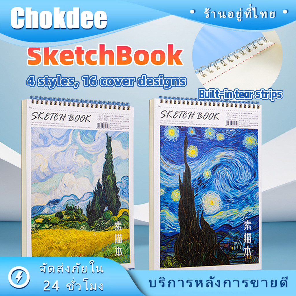 ร้านคนไทย！ 40แผ่น สมุดสเก็ตช์A4 สมุดบันทึก วาดรูป สมุดบันทึก ไม่มีเส้น สำหรับนักเรียน