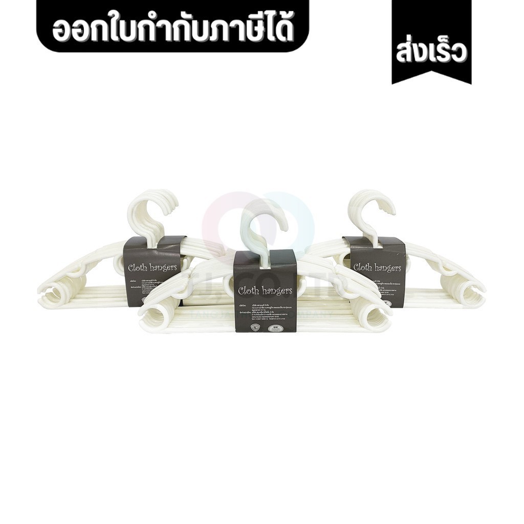 ออกใบกำกับภาษีได้ ไม้แขวน ไม้แขวนเสื้อเด็ก สีขาว NO.507 (3 แพ็ค=36 อัน)