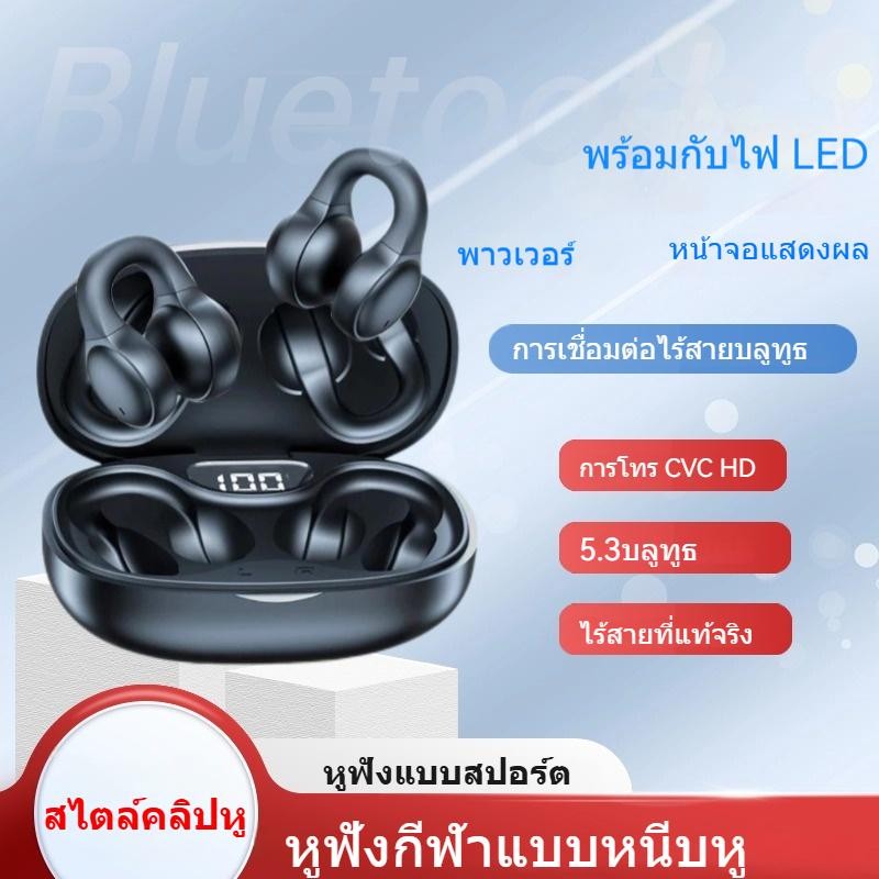 X58 TWS หูฟังไร้สายหูคลิปบลูทู ธ หูฟังกระดูกฟังกีฬา TWS หูฟังกับโทร HD Mic