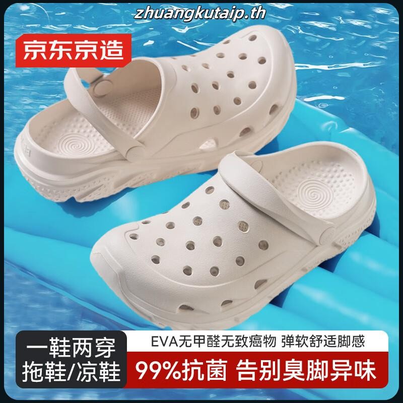 CRUZY DECO รองเท้าหัวโต นุ่มม แถมตัวติดฟรี