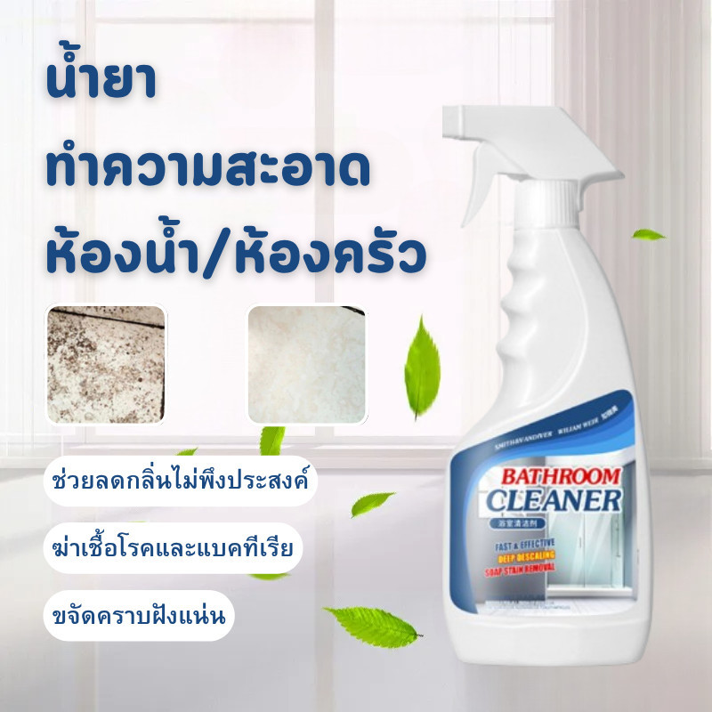 🔥เกรดดีที่สุด🔥น้ำยาล้างห้องน้ำ 500ml น้ำยาขัดกระเบื้อง น้ำยาขจัดคราบห้องน้ำ ล้างห้องน้ำ น้ำยาล้างโถชักโครก