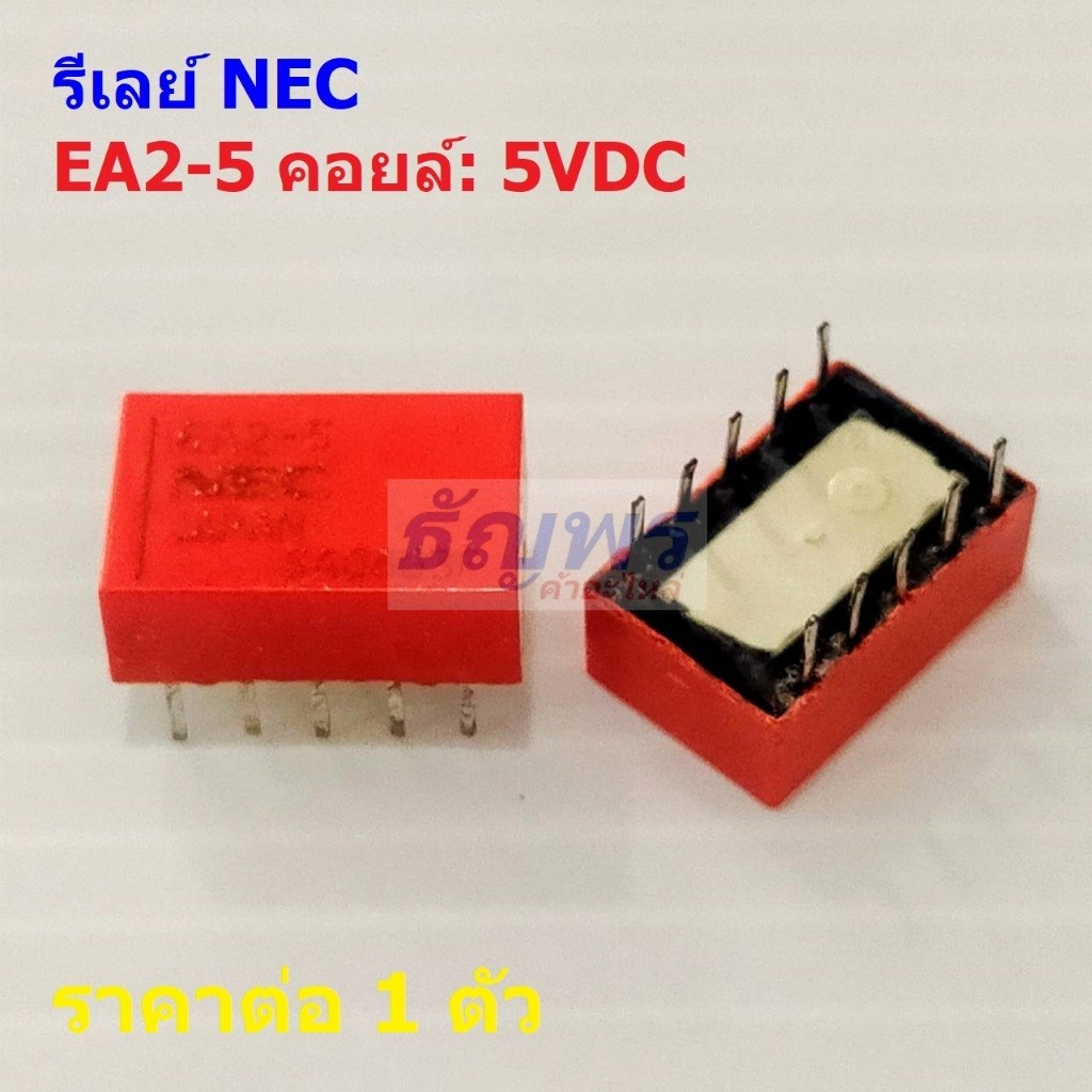 รีเลย์ NEC Relay 10pin คอยล์ 5VDC EA2-5 1A 30VDC 0.5A 125VDC #Re-NEC (1 ตัว)