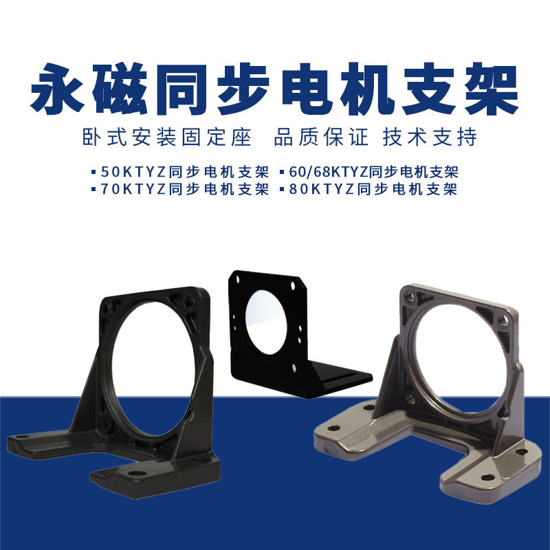 มอเตอร์ 220V เกียร์ลดมอเตอร์แม่เหล็กถาวร Synchronization มอเตอร์วงเล็บ 50/60/68/70/80KTYZ แนวนอน