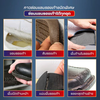 กาวพิเศษติดรองเท้า60ml รุ่นใหม่ของแท้100% กันน้ำ กาวยาง ซ่อมรองเท้า กาวติดพื้นรองเท้า ยึดแน่น กาวซ่อมรองเท้า กาวซ่อมหนัง