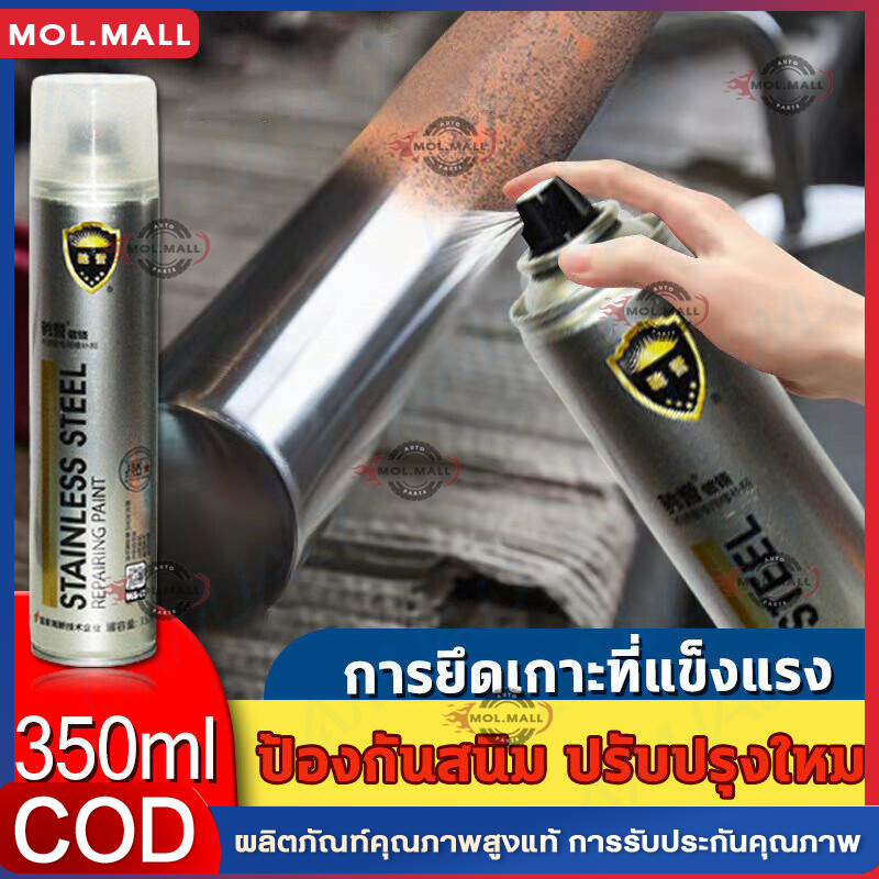 สีสเปรย์โครเมี่ยม สีพ่นล้อแม็ก สีโครเมี่ยม สีโครเมี่ยมแท้ สีโครเมี่ยมเงา สีพ่นรถยนต์ สีสเปรย์พ่นล้อแม็กซ์ 350ml เงางาม