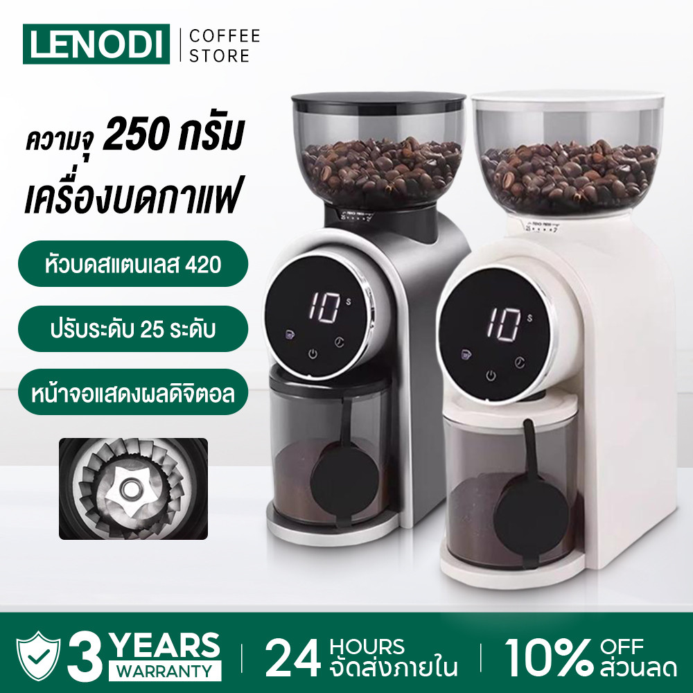 LENODI เครื่องบดเมล็ดกาแฟไฟฟ้าอัตโนมัติเต็มรูปแบบ ปรับระดับความหยาบ-ละเอียดได้ 25 ระดับ สำหรับงานในบ้าน Electric coffee