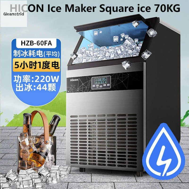 Gleamstrid GREAT Hicon Ice Maker Commercial Milk Tea Shop ขนาดใหญ่ 70 กก.ขนาดใหญ่ความจุขนาดเล็กอัตโน
