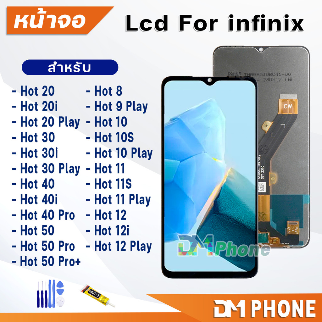 หน้าจอ infinix Hot 30i/30Play/Hot40i/40Pro/Hot50i/50Pro/Pro+/Hot 20i/20Play/Hot12i/12Play/11S/11Play