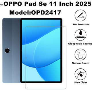 ฟิล์มกระจก นิรภัย  ออปโป้ แพด เอสอี Tempered Glass Screen Pr…