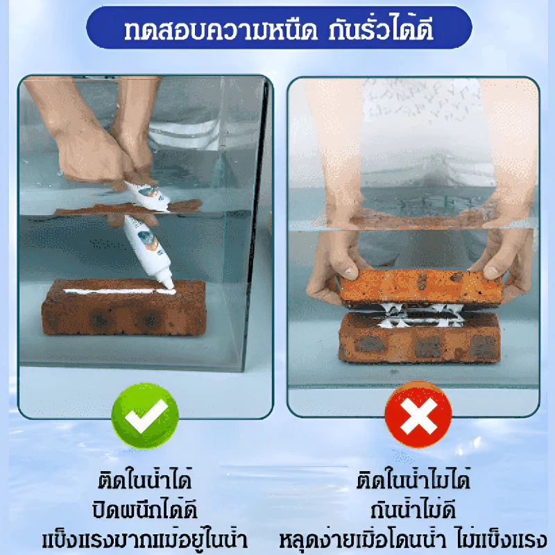 กาวยาแนวใสใต้น้ำ กาวซ่อมรอยรั่วกันน้ำ กาวติดกระจกตู้ปลา thumbnail 5
