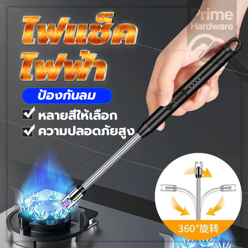 ชาร์จ ไฟแช็คหัวฟูแฟชั่น ที่จุดเตาพกพา ที่จุด ไฟแช็ค ไฟฟ้า ไฟแช็ก usb ที่จุดเตาที่จุดเทียนหอม กันลมได้ดี