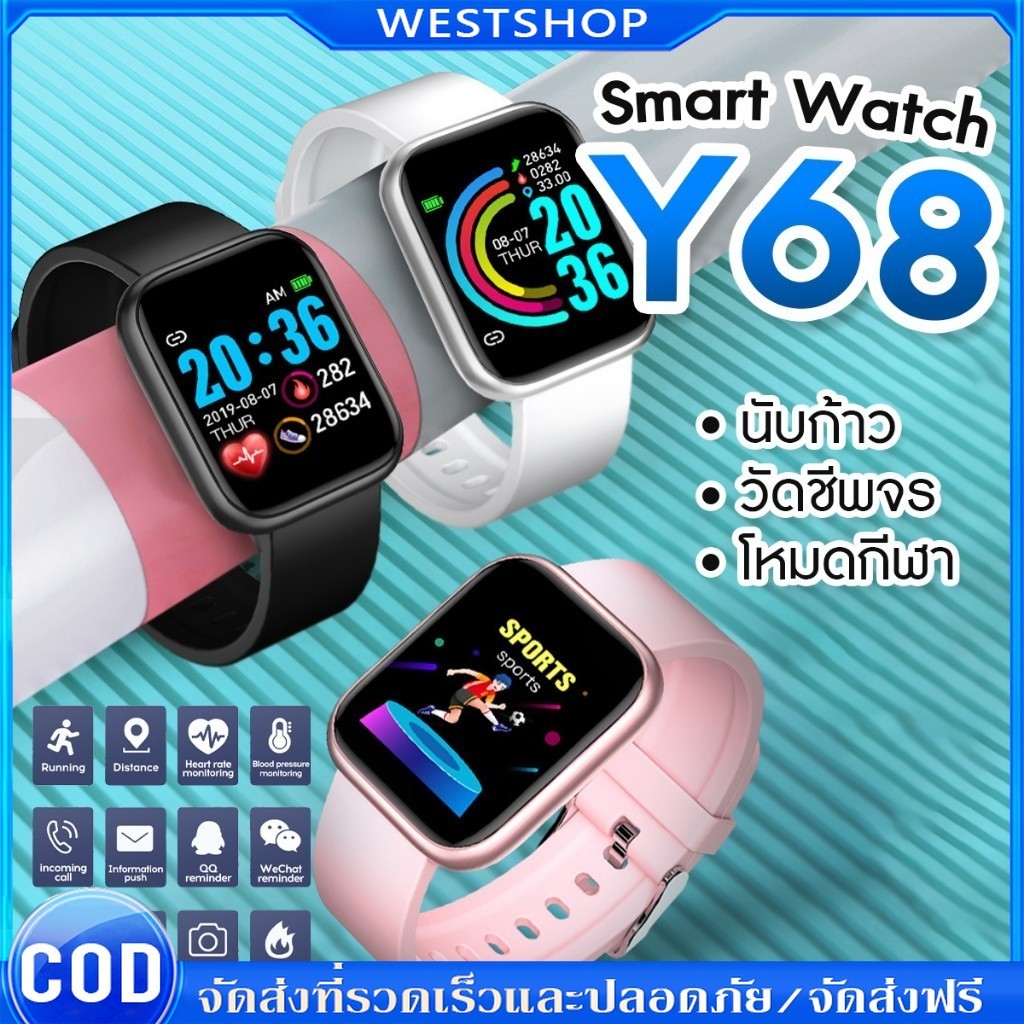 ⌚Smartwatch ⌚จัดส่งที่รวดเร็วY68 นาฬิกาอัจฉริยะ นาฬิกา watch นาฬิกาอัจฉริยะ สมาร์ทวอทช์