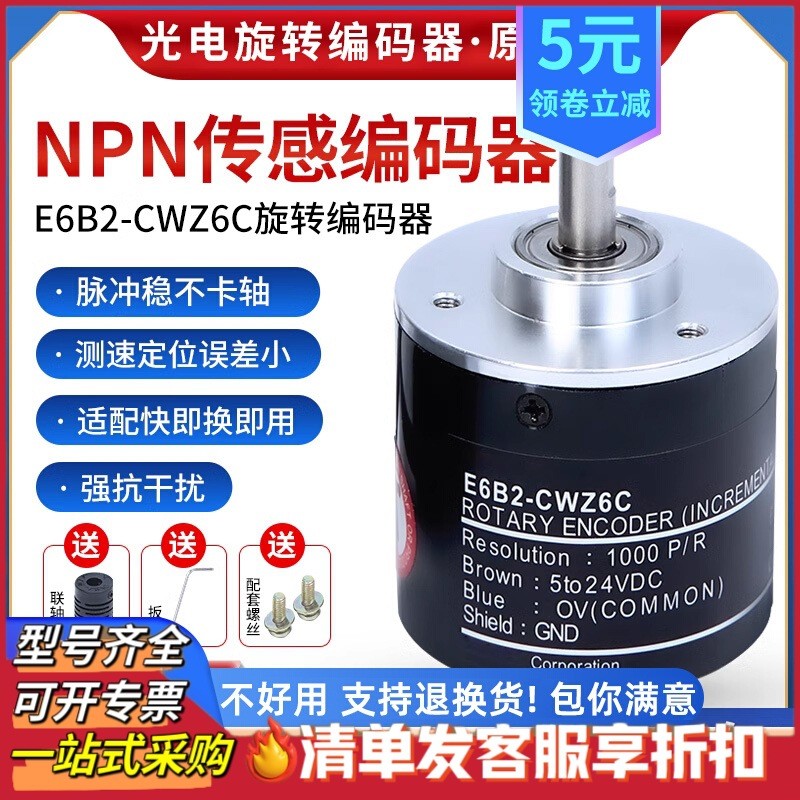 Omron Omron E6B2-CWZ6C โฟโตอิเล็กทริคหมุนตัวเข้ารหัส CWZ5B/CWZ1X/CWZ3E