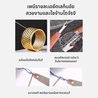 ✅ชุดเข็มเย็บผ้า 34 ชิ้น สแตนเลสไม่เป็นสนิม✅ เข็มตาใหญ่ร้อยเข็มง่าย/สำหรับเย็บผ้านวมและซ่อมเสื้อผ้า/ งานบ้าน DIY ✨ ส่งฟรี TH