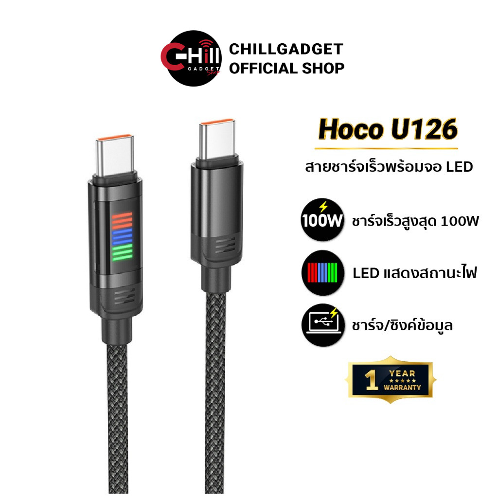 Hoco U126 สายชาร์จ พร้อมไฟ LED สถานะ PD 27W C to C 100W สายชาร์จเร็ว