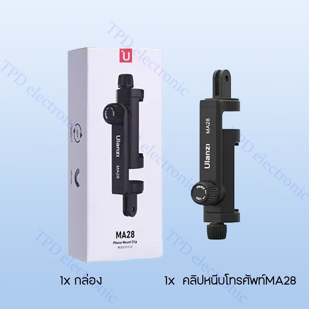 U​lanzi MA28 Phone Mount Clip คลิปหนีบโทรศัพท์ อเนกประสงค์หมุนได้ 360°