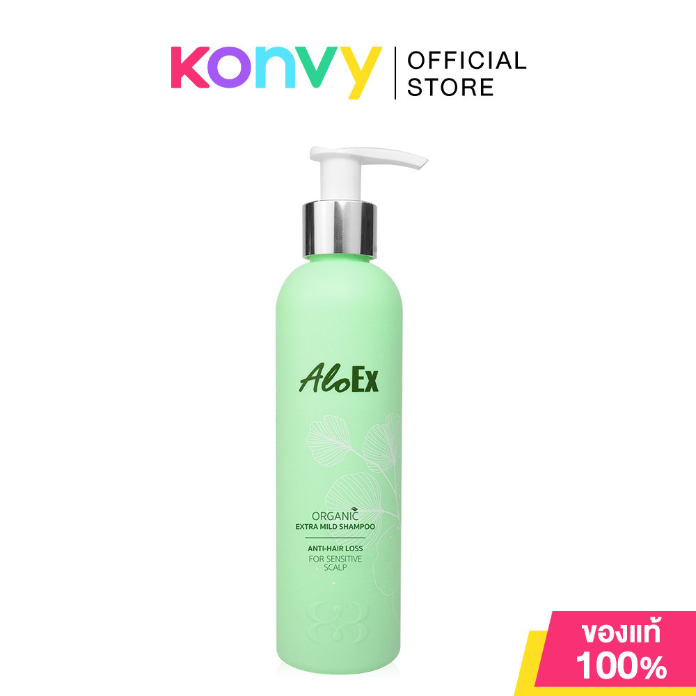 AloEx Organic Extra Mild Shampoo 200ml อโลเอ็กซ์ แชมพูออร์แกนิก สูตรอ่อนโยน.
