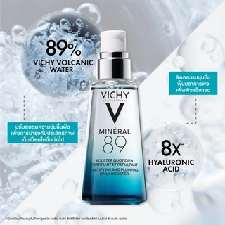 [ฟรี 1 ชิ้น] วิชี่ Vichy Mineral 89 Booster Serum พรีเซรั่มมอบผิวเด้งนุ่ม 75ml + Dercos Anti-dandruff Shampoo 6ml
