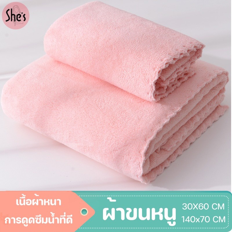 ผ้าขนหนูอาบน้ำ ผ้าเช็ดตัว 70*140cm ขนาดใหญ่ ครอบคลุมทั้งตัว เนื้อนุ่ม ซับน้ำดีขนไม่หลุด