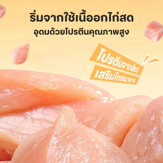 🛒อกไก่แมว อกไก่นึ่ง อกไก่คลีน อกไก่ต้ม 40g พร้อมรับประทาน หนึ่งซองต่อวัน อาหารเปียกแมว ขนมหมา ขนมแมว
