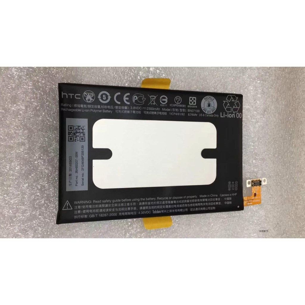 HTC one M7 แบตเตอรี่โทรศัพท์มือถือ 802t/d 801e htc one 802w BN07100