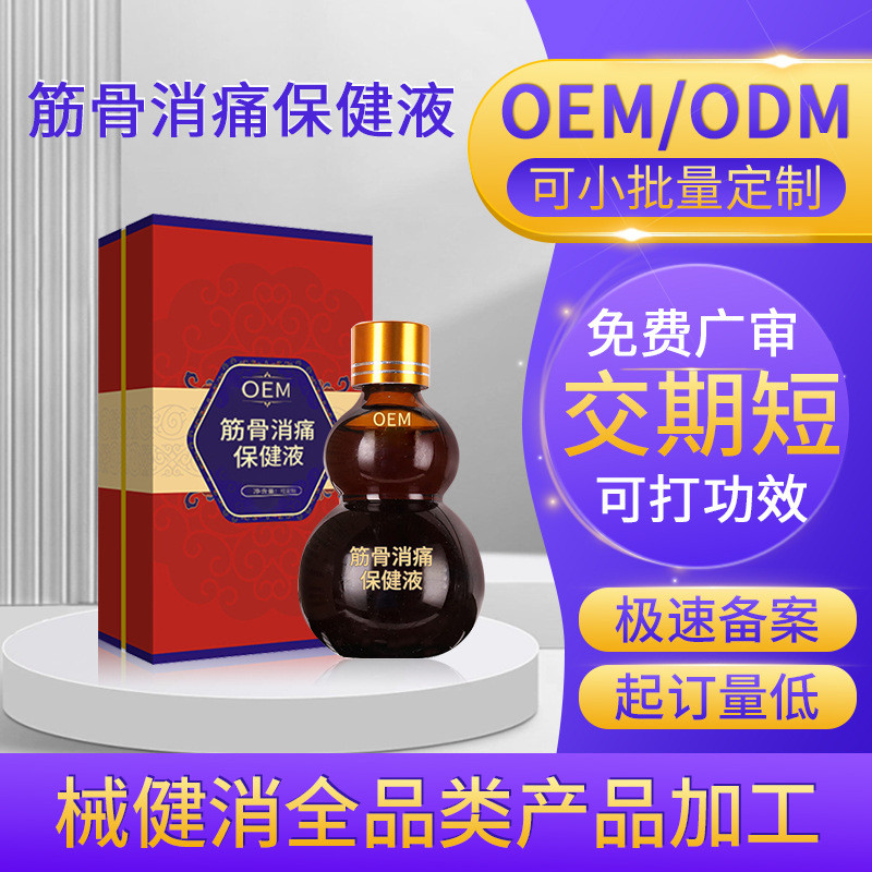 ที่กําหนดเองกระดูก Penetrating Liquid กล้ามเนื้อปวดกระดูก Health Care Liquid ไหล่คอปวดข้อ Gua Sha นว