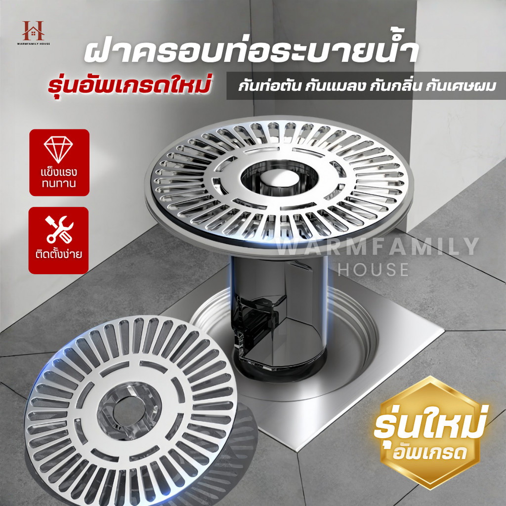 (รุ่นอัพเกรด)ฝาครอบท่อระบายน้ําของแท้100% ตะแกรงกันกลิ่น ท่อระบายน้ำ ป้องกันเศษผม เศษขยะ อุดตันท่อ ตะแกรงท่อ ระบบน้ำ