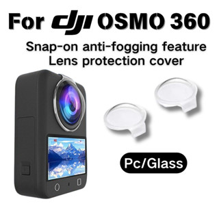 DJI OSMO 360 พรีเมี่ยมป้องกันเลนส์ยามอัพเกรดเลนส์ป้องกันฝ้าเ…