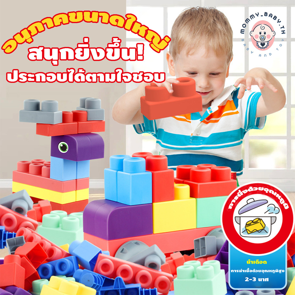 🔥พร้อมส่ง🔥 60 ชิ้น นุ่มนิ่ม บล็อกใหญ่ นิ่ม บล็อกซิลิโคนใหญ่ บล็อค