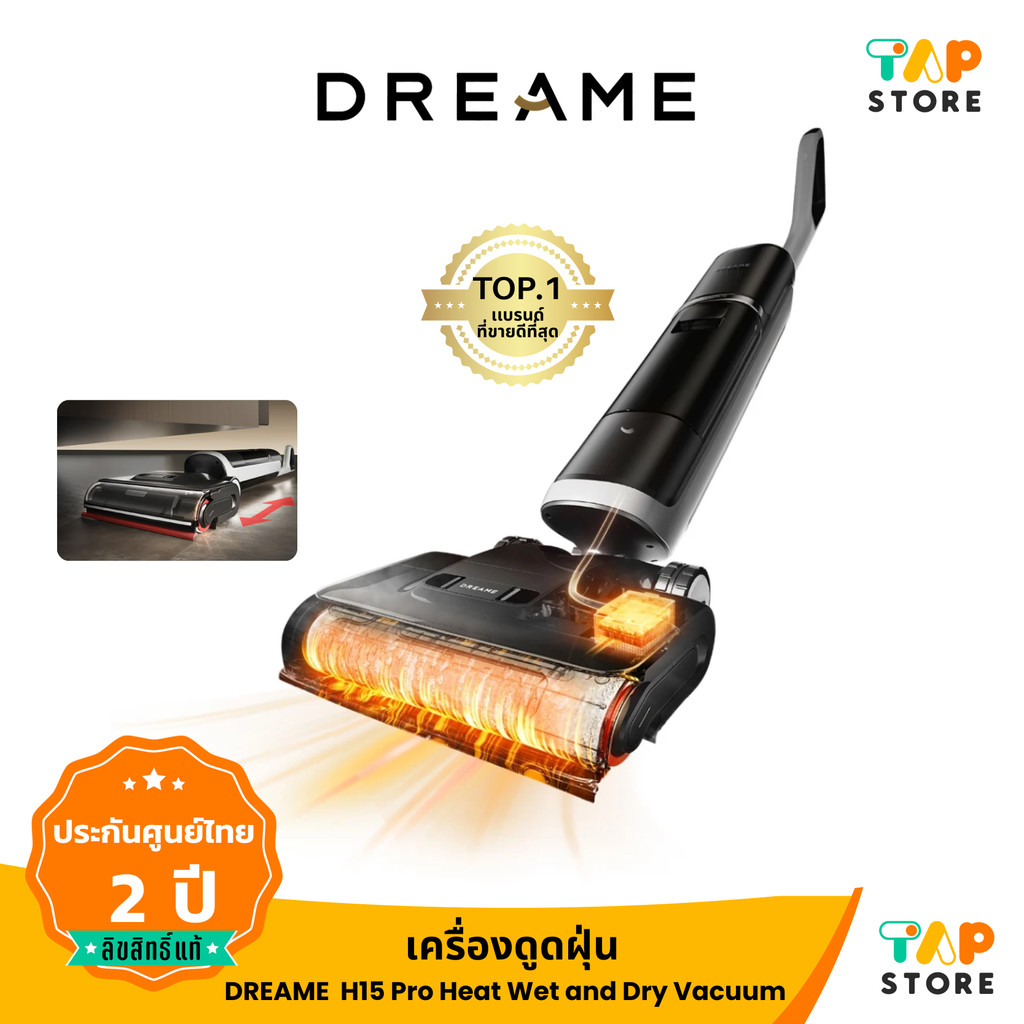 Dreame H15 Pro Heat Wet and Dry Vacuum เครื่องดูดฝุ่นถูพื้น ทำความสะอาดด้วย AI อัจฉริยะ