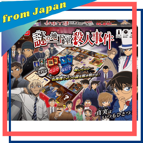 ฮานายามะ คอนันนักสืบ เกมสืบสวน คดีฆาตกรรมห้องใต้ดินลึกลับ【ส่งด้วยใจ ผ่านบริการ SLS ของ Shopee นะครับ