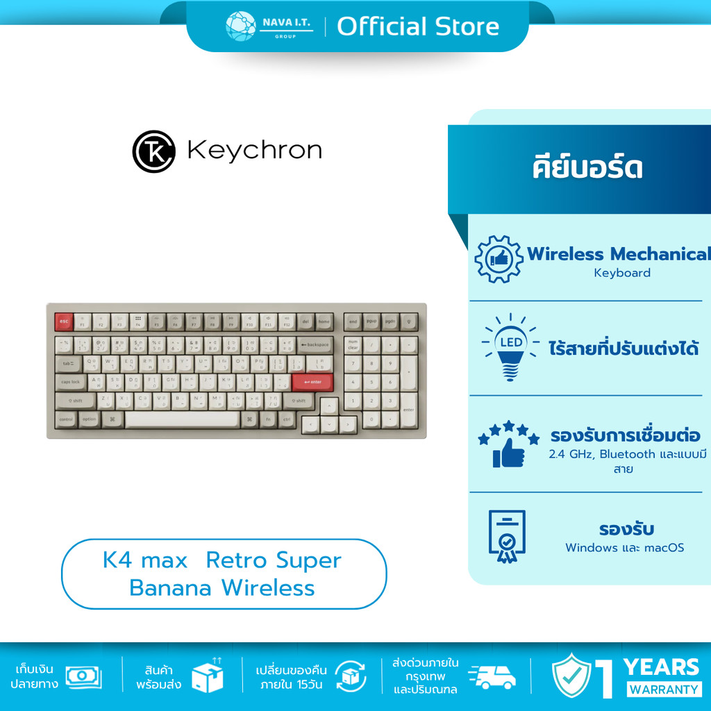 🛵มีส่งด่วน💨 Keychron K4 max  Retro Super Banana Wireless Keyboard TH/EN รับประกัน 1 ปี