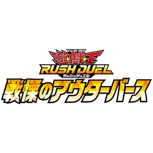 Yu-Gi-Oh! Rush Duel: Tremors of the Outer Verse BOX