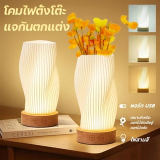 【โคมไฟตั้งโต๊ะ】โคมไฟข้างเตียง ไฟกลางคืน สามสีอ่อน ความสว่าง 10 ระดับ USB หรี่แสงได้พร้อมฐานไม้