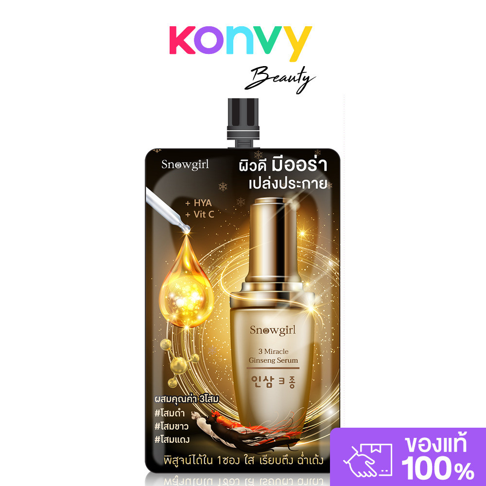 Snowgirl 3 Miracle Ginseng Serum 30g.