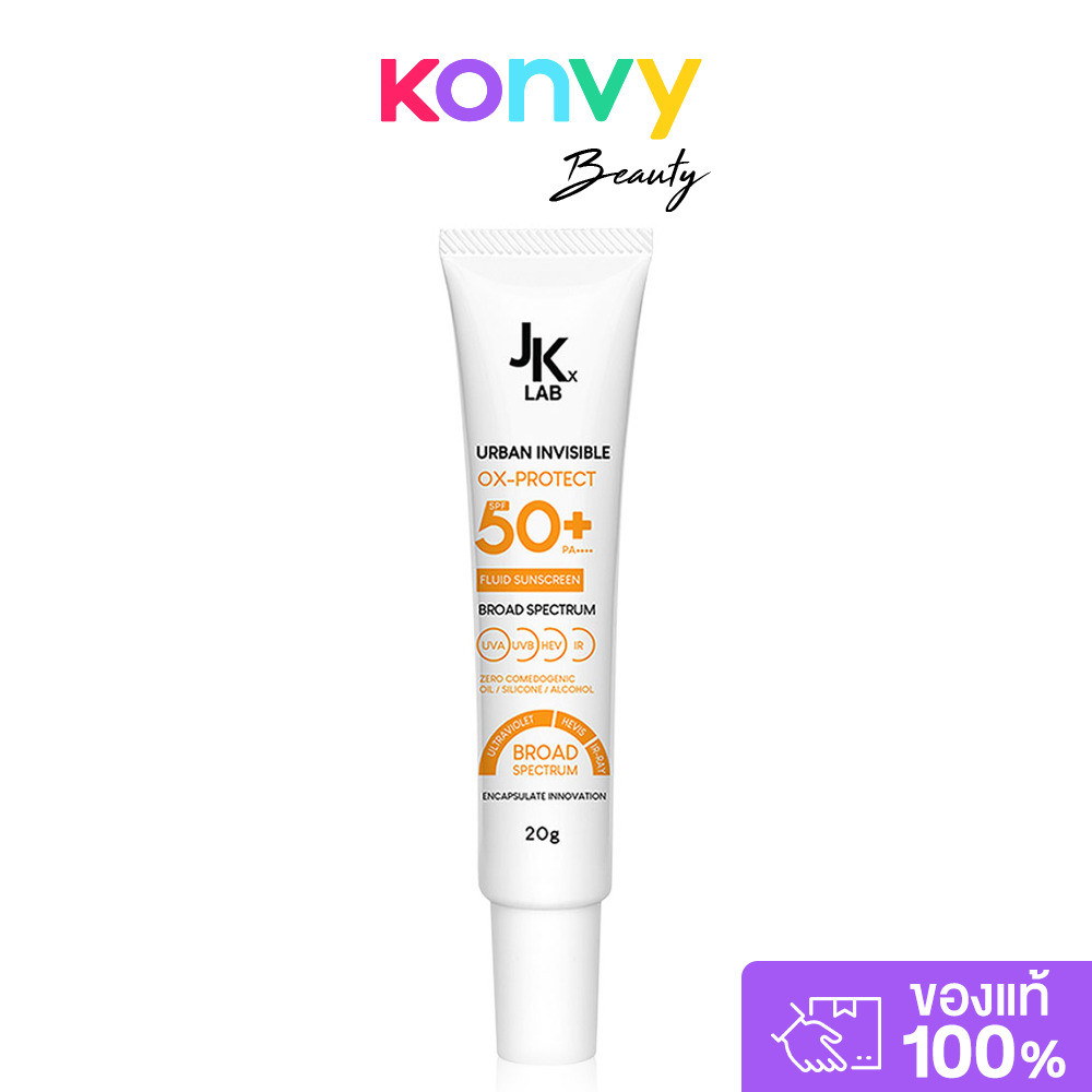 JKxLab Urban Invisible Sunscreen SPF50+ PA++++ 20g เจเคเอ็กซ์แล็บ กันแดดเนื้อบางเบา.