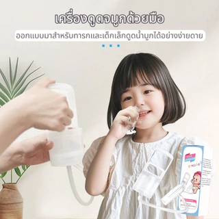 อาการคัดจมูกล้างหลักการดูดน้ํามูกเด็กเครื่องดูดน้ํามูกเครื่องดูดเสมหะเด็กแบบพกพาด้วยมือแรงดันลบ