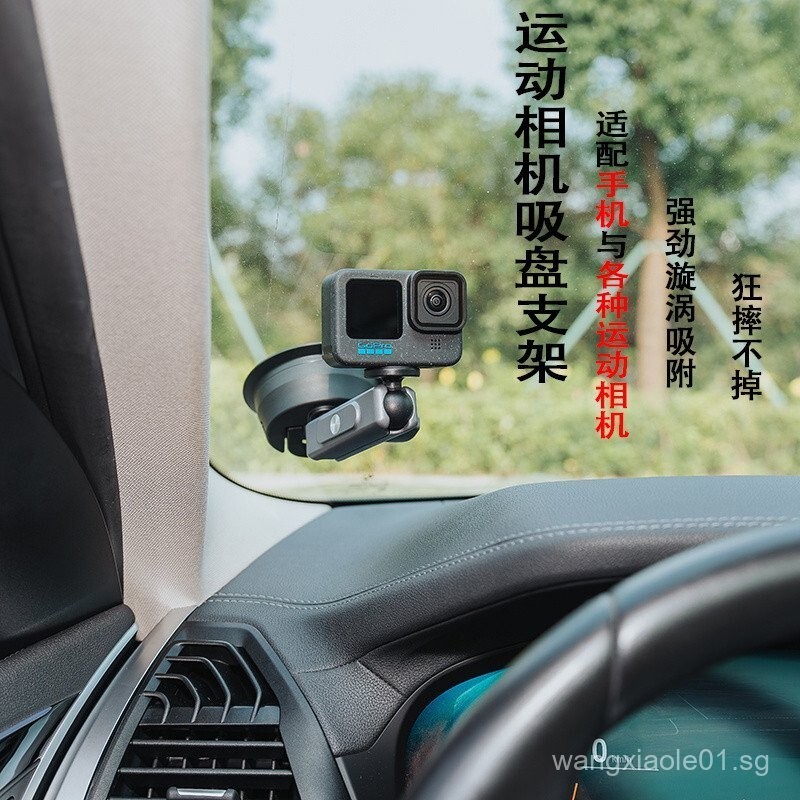 Dajiang Action/GoPro/Insta360Car Mount ถ้วยดูดกล้องกีฬาดูดถ้วย First-Person Internet Celebrity Model