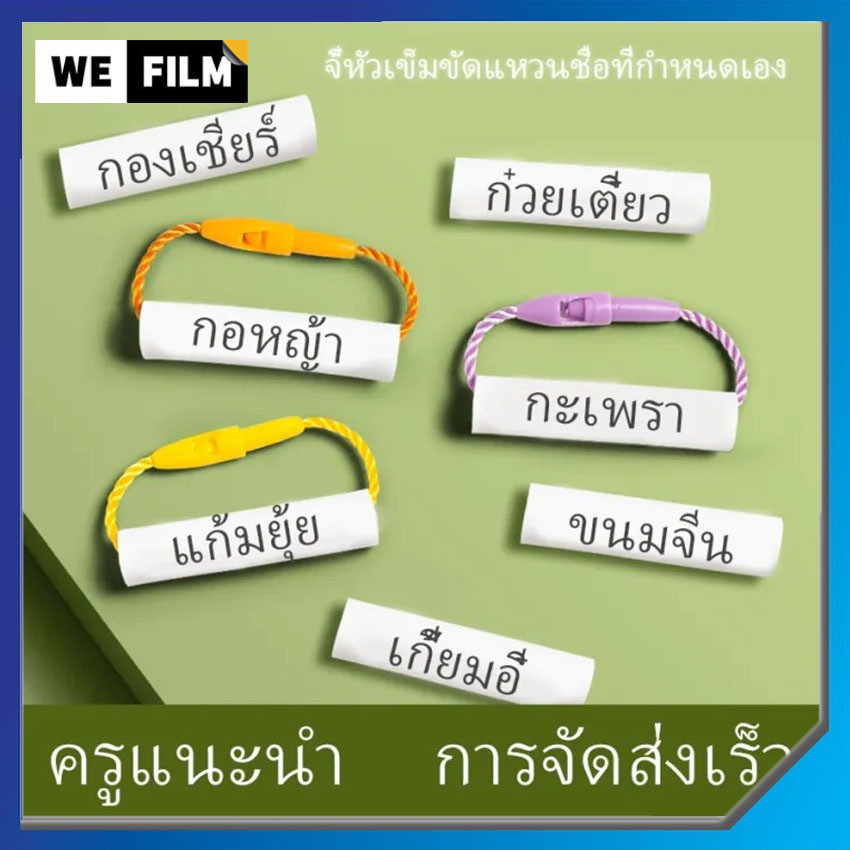 【จัดส่งไวจากกรุงเทพฯ】ป้ายชื่อหลอด Nametube ปรับแต่งได้ ชื่อหลอด กันน้ำ ป้ายหลอด ป้ายชื่อติดรองเท้านักเรียน ป้ายกันของหาย