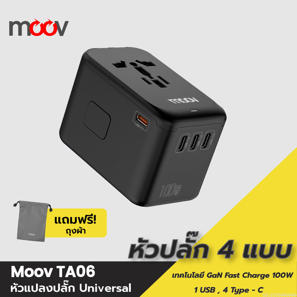 [1052บ.โค้ดคุ้ม] Moov TA06 หัวแปลงปลั๊กไฟ GaN 100W ชาร์จเร็ว Universal Travel Adapter หัวชาร์จ US AU
