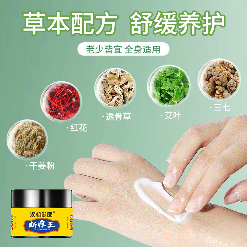 ครีมป้องกันอาการคันเชื้อรา King Anti-itch King Skin Cream ยุงกัด Anti-mosquito Grass Cream ครีมกันยุ