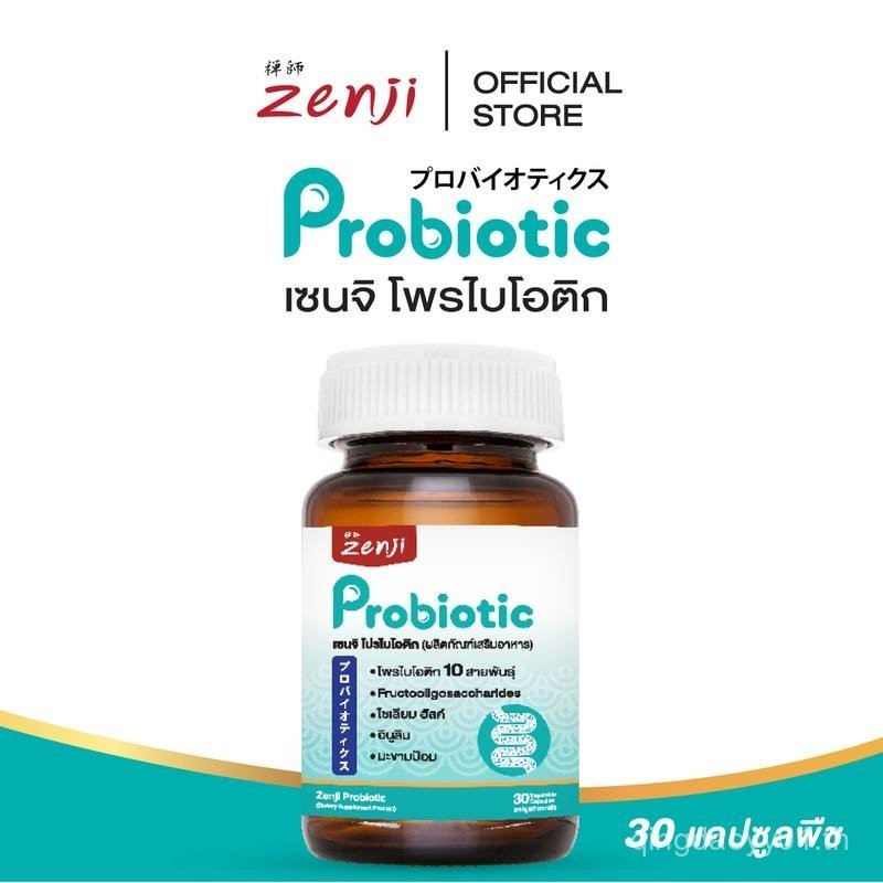 zenji Probiotic อาหารเสริม เซนจิ โพรไบโอติก 30 แคปซูล (มีฮาลาล) ซินไบโอติก (Synbiotics)